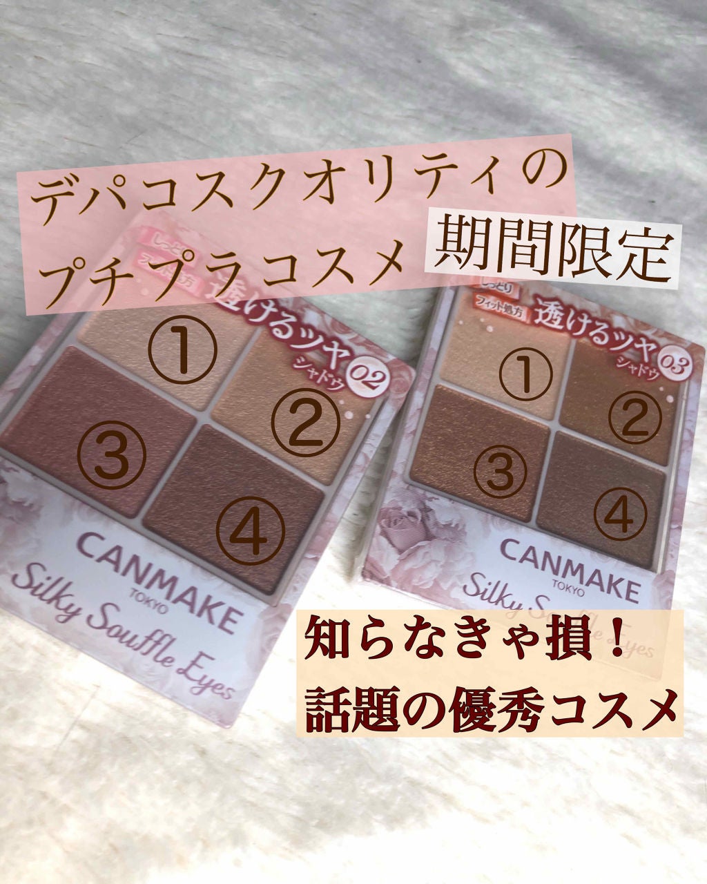 シルキースフレアイズ/キャンメイク/アイシャドウパレットを使ったクチコミ(1枚目)