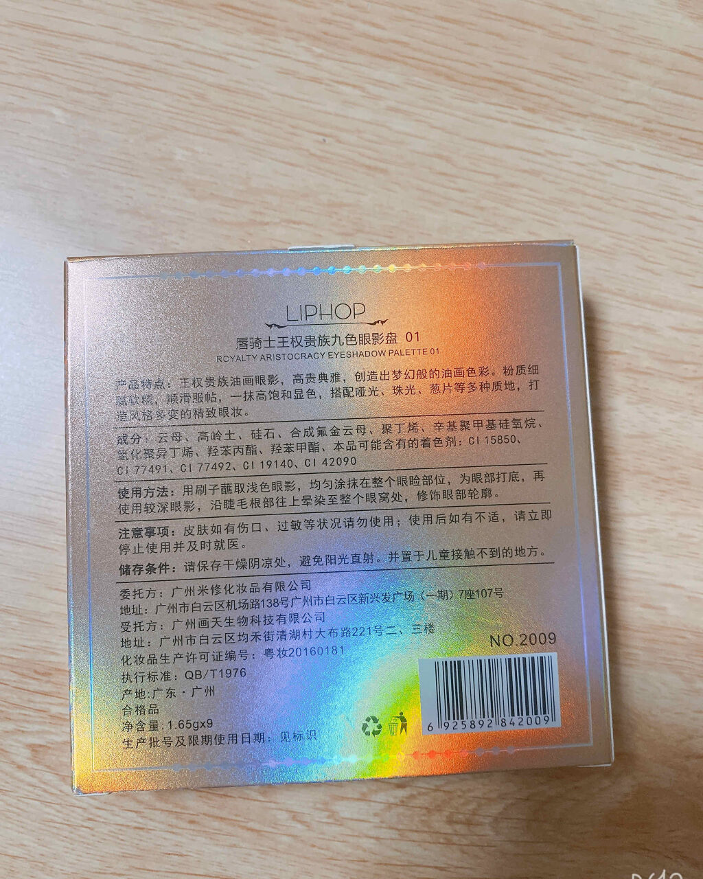 アリストアイシャドウパレット 9色/PEONYELF/アイシャドウパレットを使ったクチコミ（3枚目）