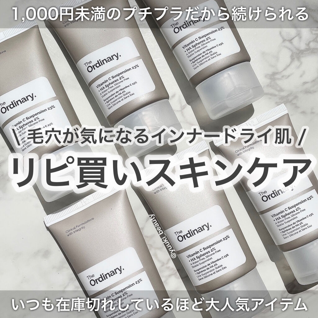 The Ordinary Cサスペンション23+HAスフィア2フェイスクリームのクチコミ「
﻿
﻿
【#theordinary 】低価格で高濃度のスキンケア﻿
﻿
----------.....」（1枚目）