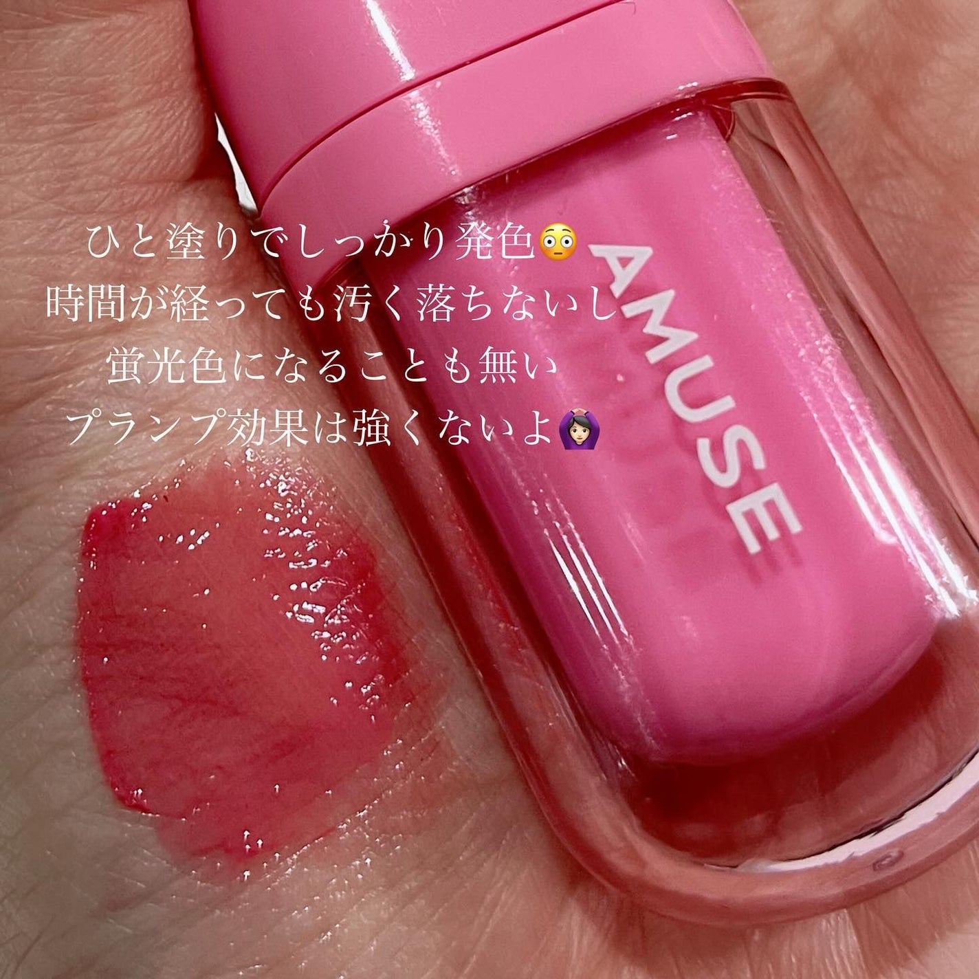 べべティント/AMUSE/リップティントを使ったクチコミ(3枚目)