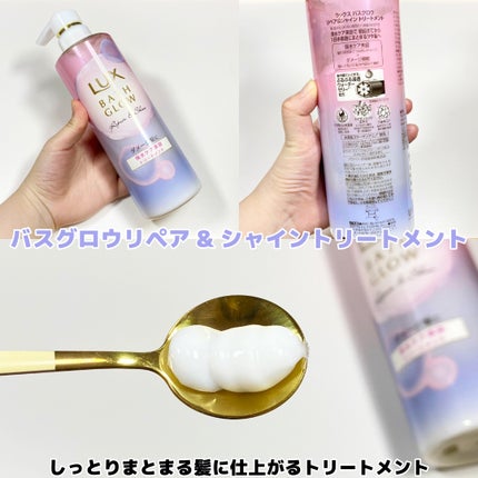 バスグロウ リペア&シャイン シャンプー / トリートメント/LUX/市販シャンプーを使ったクチコミ(5枚目)