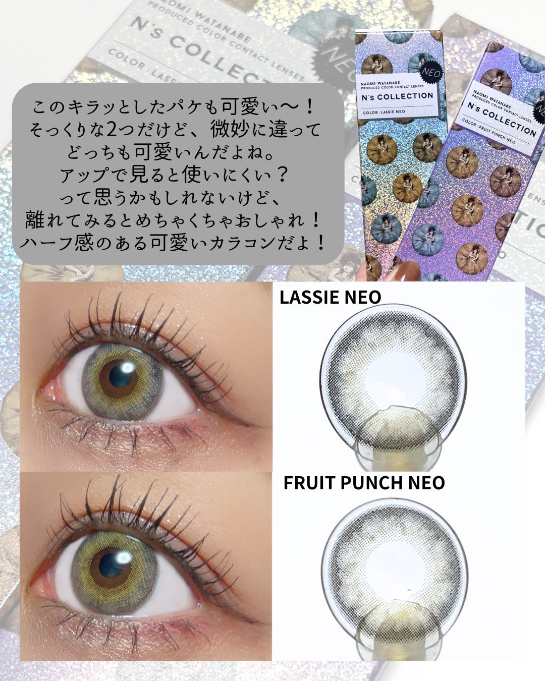 N’s COLLECTION 1day/N’s COLLECTION/ワンデー(1DAY)カラコンを使ったクチコミ(7枚目)