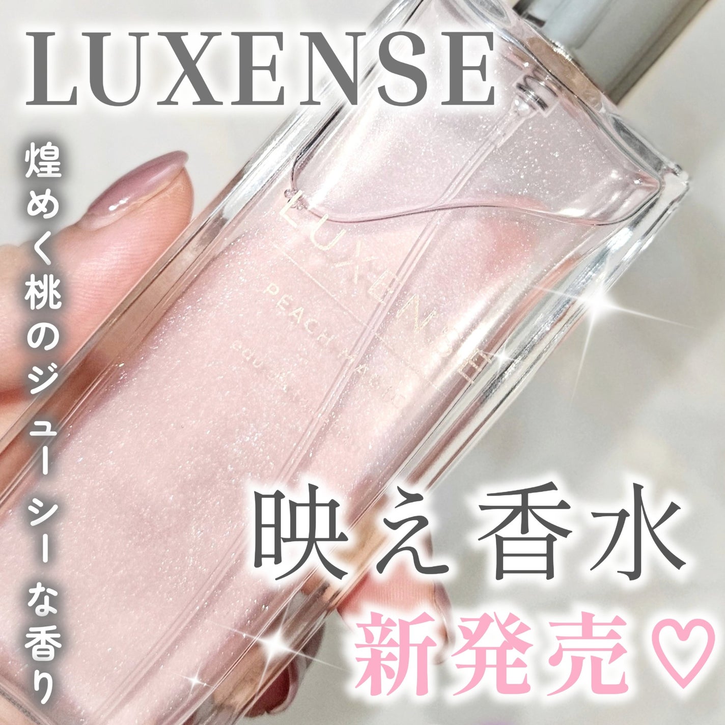 2024年秋新作香水()】LUXENSE オードトワレ ピーチマジック 2024年秋新作香水()】LUXENSE オードトワレ ピーチマジック