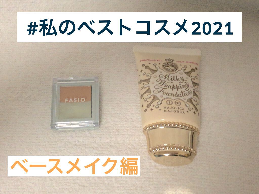 エアリーステイ コンシーラー/FASIO/パレットコンシーラーを使ったクチコミ（1枚目）