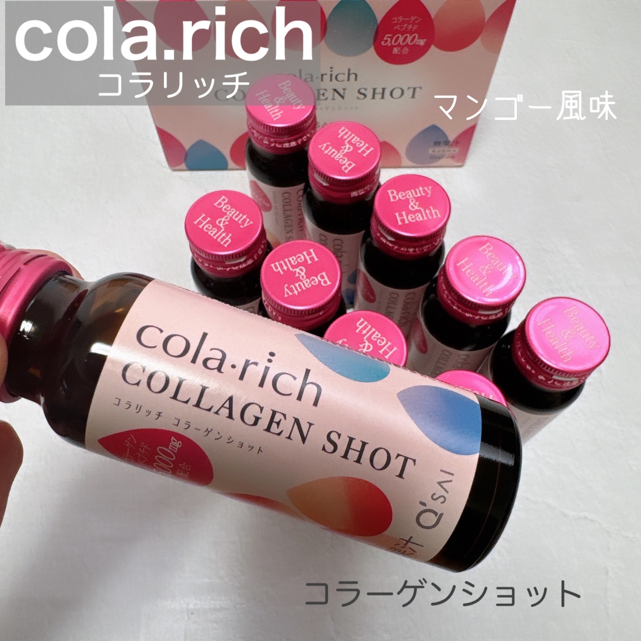 コラーゲンショット/コラリッチ/美容ドリンクを使ったクチコミ（1枚目）
