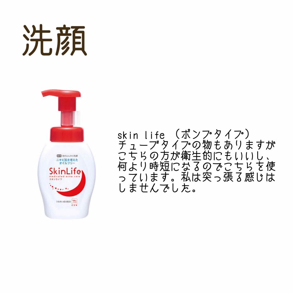明色美顔水 薬用化粧水/美顔/化粧水を使ったクチコミ（2枚目）