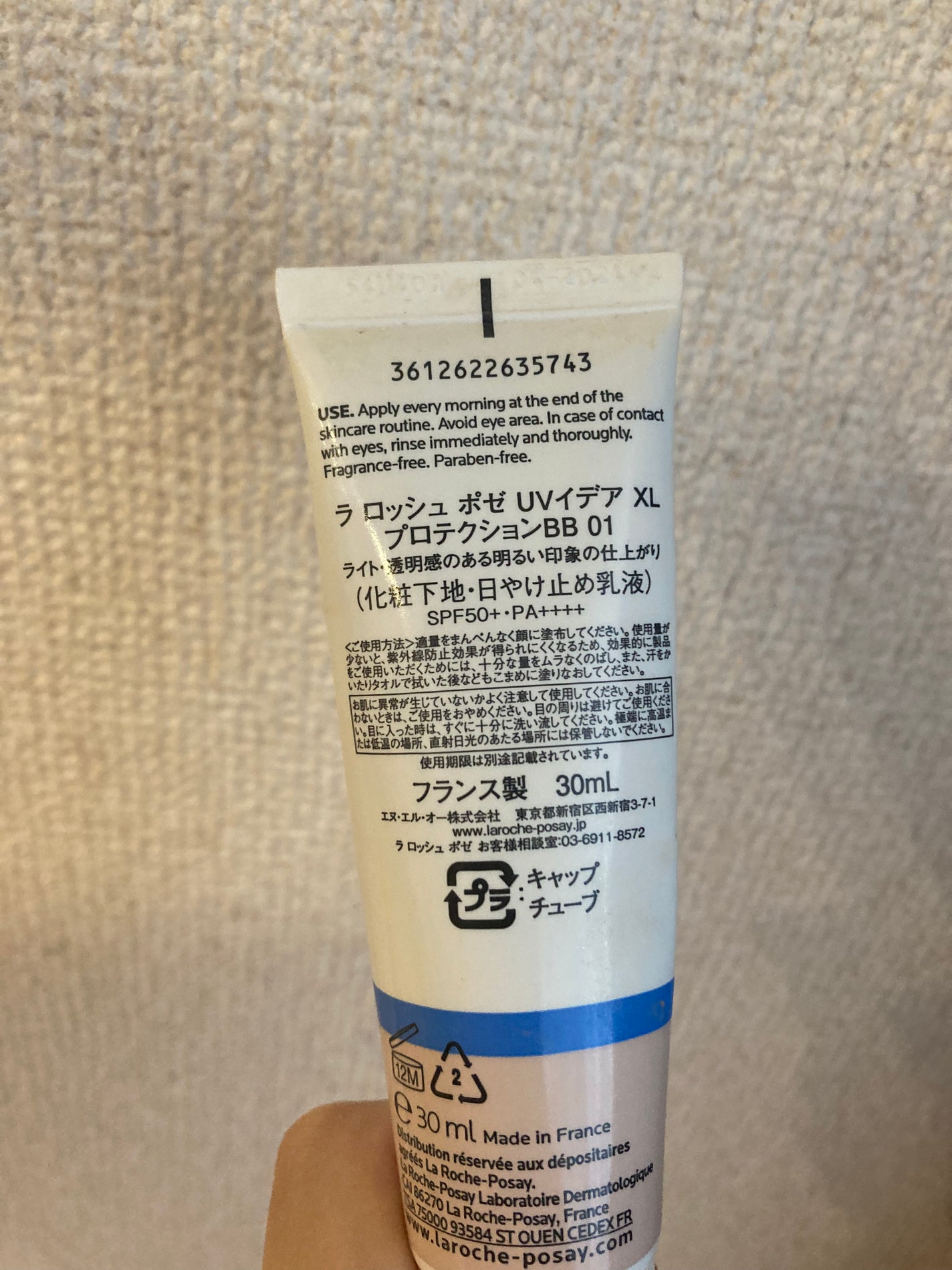 UVイデア XL プロテクションBB/ラ ロッシュ ポゼ/BBクリームを使ったクチコミ(2枚目)