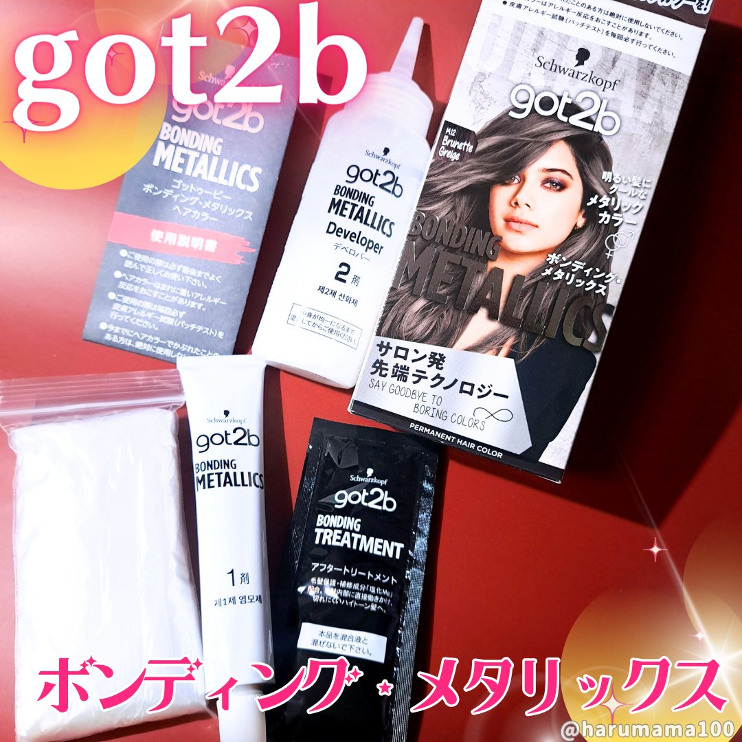 ボンディング・メタリックス M12 ブルネットグレージュ/got2b/ヘアカラーを使ったクチコミ（1枚目）