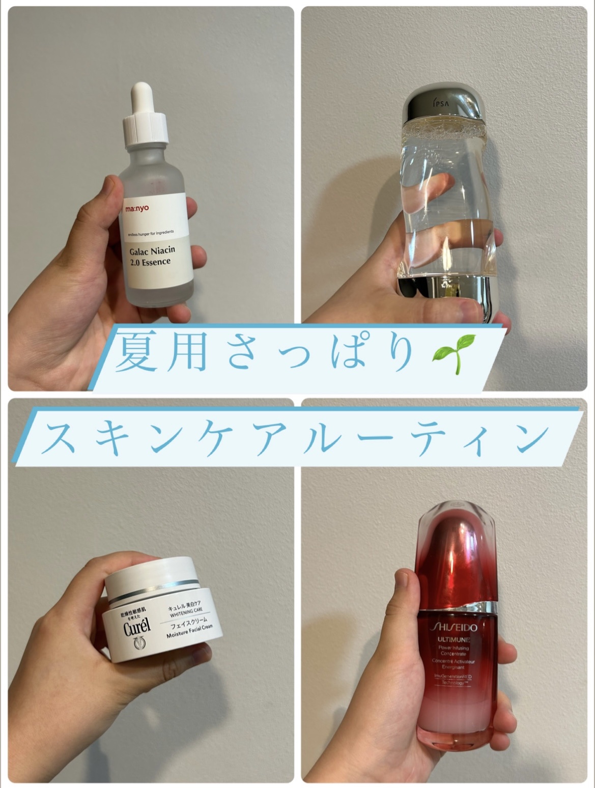 ザ・タイムR アクア/IPSA/化粧水を使ったクチコミ（1枚目）