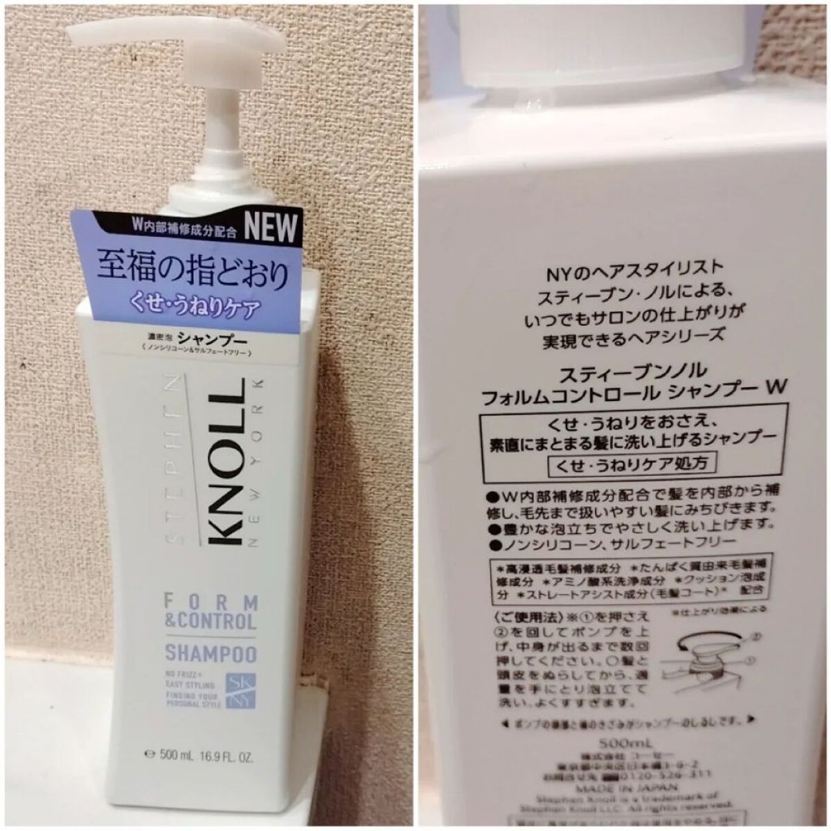 フォルムコントロール シャンプー Ｗ/コンディショナー Ｗ/スティーブンノル ニューヨーク/市販シャンプーを使ったクチコミ（2枚目）