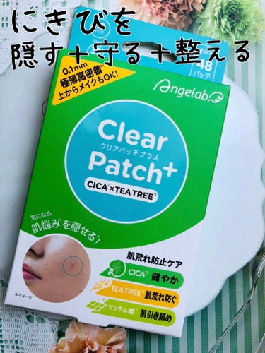 Angelab CICAティーツリークリアパッチ+のクチコミ「CICA&TEATREE配合で肌荒れを防ぎ、健やかに保つクリアパッチ🌿

0.1mmの極薄パッ.....」（1枚目）