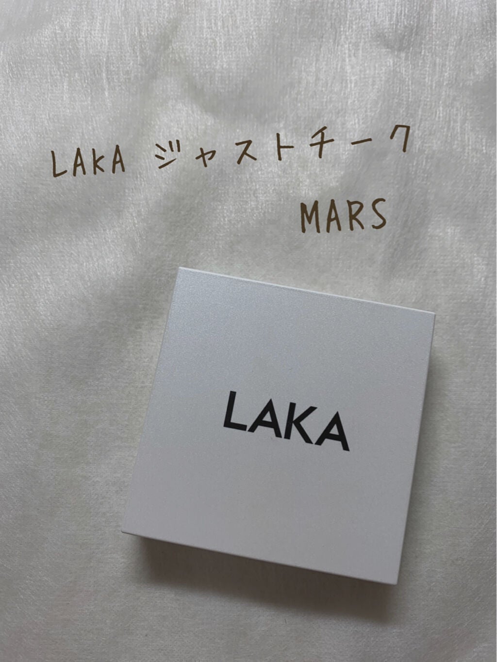 ジャストチーク/Laka/パウダーチークを使ったクチコミ(1枚目)