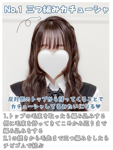 まとめ髪スティック スーパーホールド マトメージュを使った口コミ ミディアム ロング向け 簡単可愛いスクール By 苺鈴 混合肌 代後半 Lips