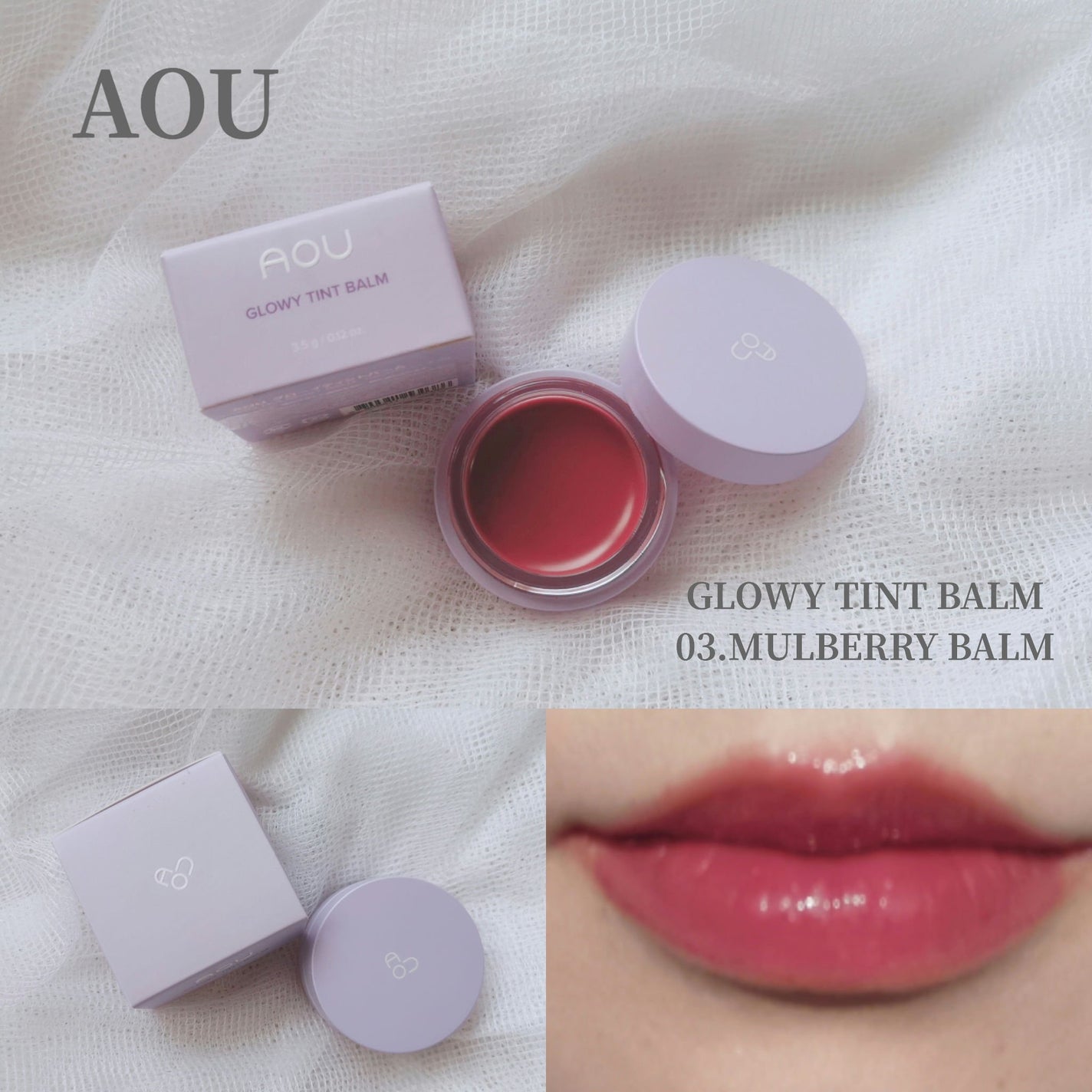 GLOWY TINT BALM/AOU/リップグロスを使ったクチコミ(1枚目)