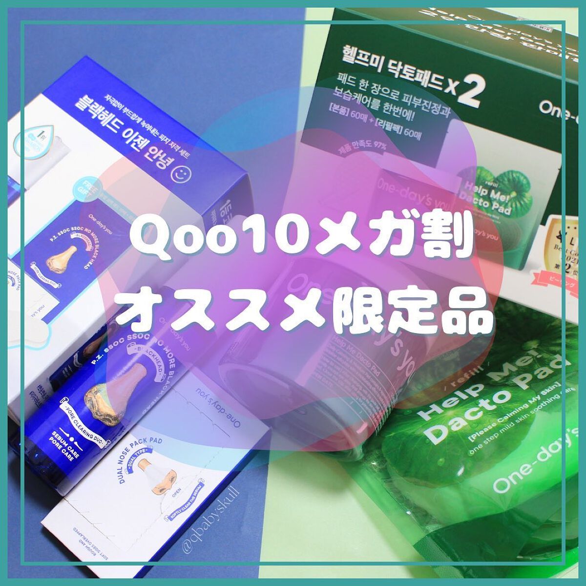 ノーモアブラックヘッド(ノーズピーリング)/One-day's you/スクラブ・ゴマージュを使ったクチコミ(1枚目)