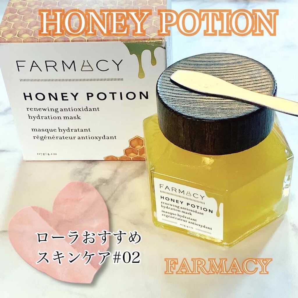 ハニー ポーション リニューイング アンチオキシダント ハイドレーション マスク/FARMACY/洗い流すパック・マスクを使ったクチコミ（1枚目）