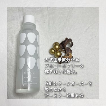 オーガニック テック-セラム/WHITE ICHIGO/美容液を使ったクチコミ（2枚目）