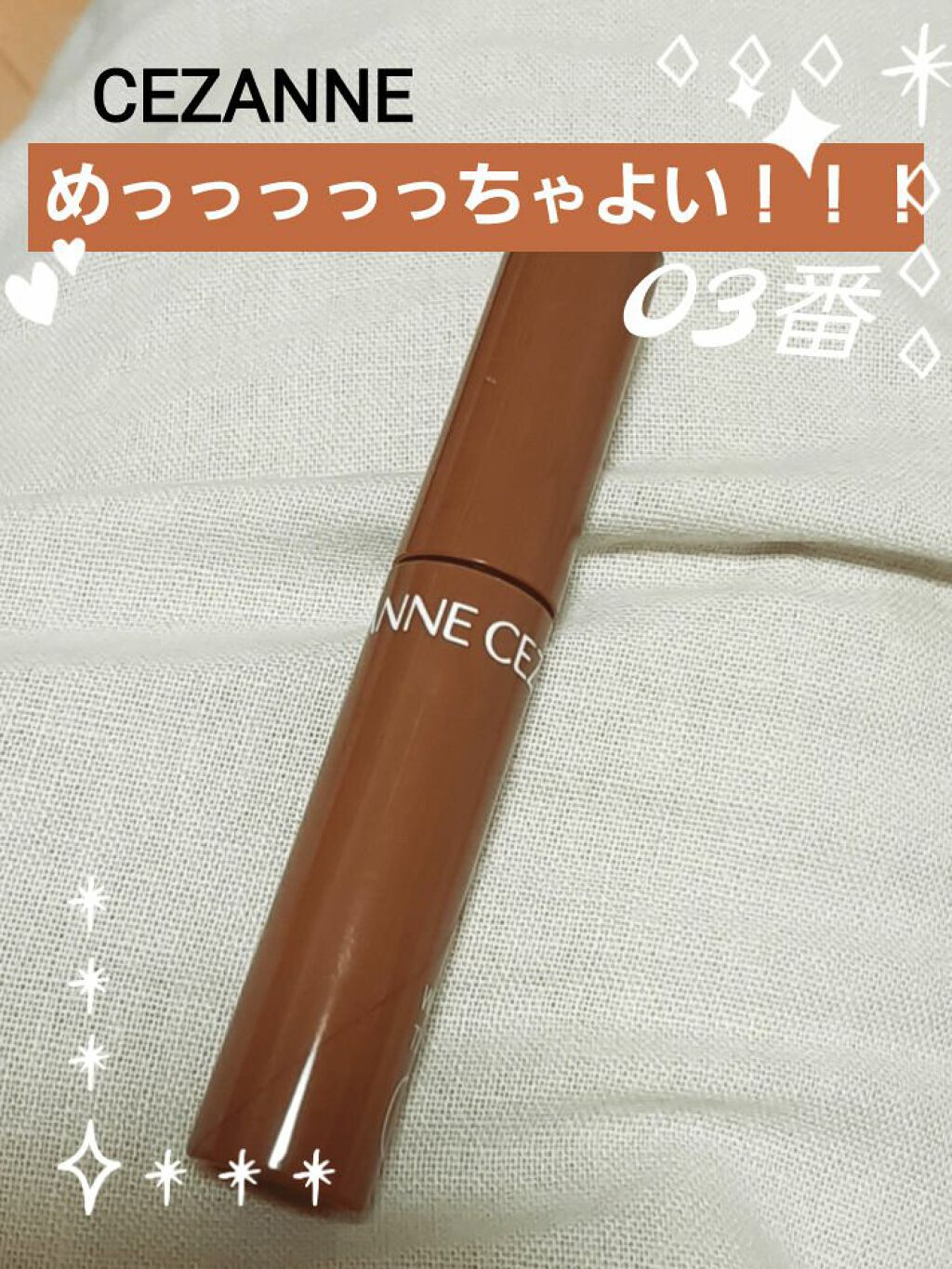 ウォータリーティントリップ/CEZANNE/リップティントを使ったクチコミ（1枚目）