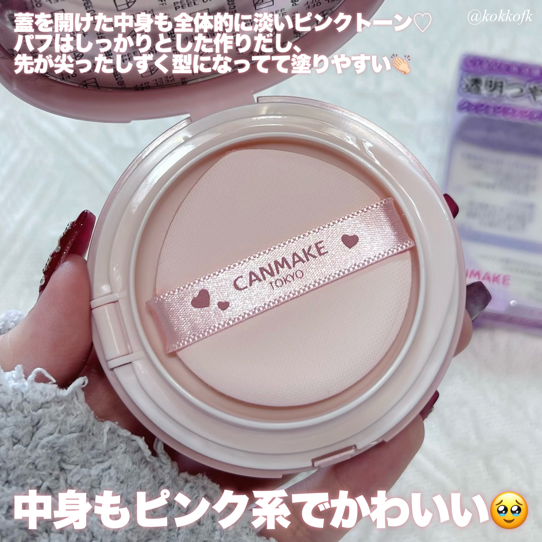 キャンメイク フィットグロウクッションのクチコミ「\ キャンメイク初のクッションがすごすぎる💯 /


〻 キャンメイク
───────────.....」（3枚目）