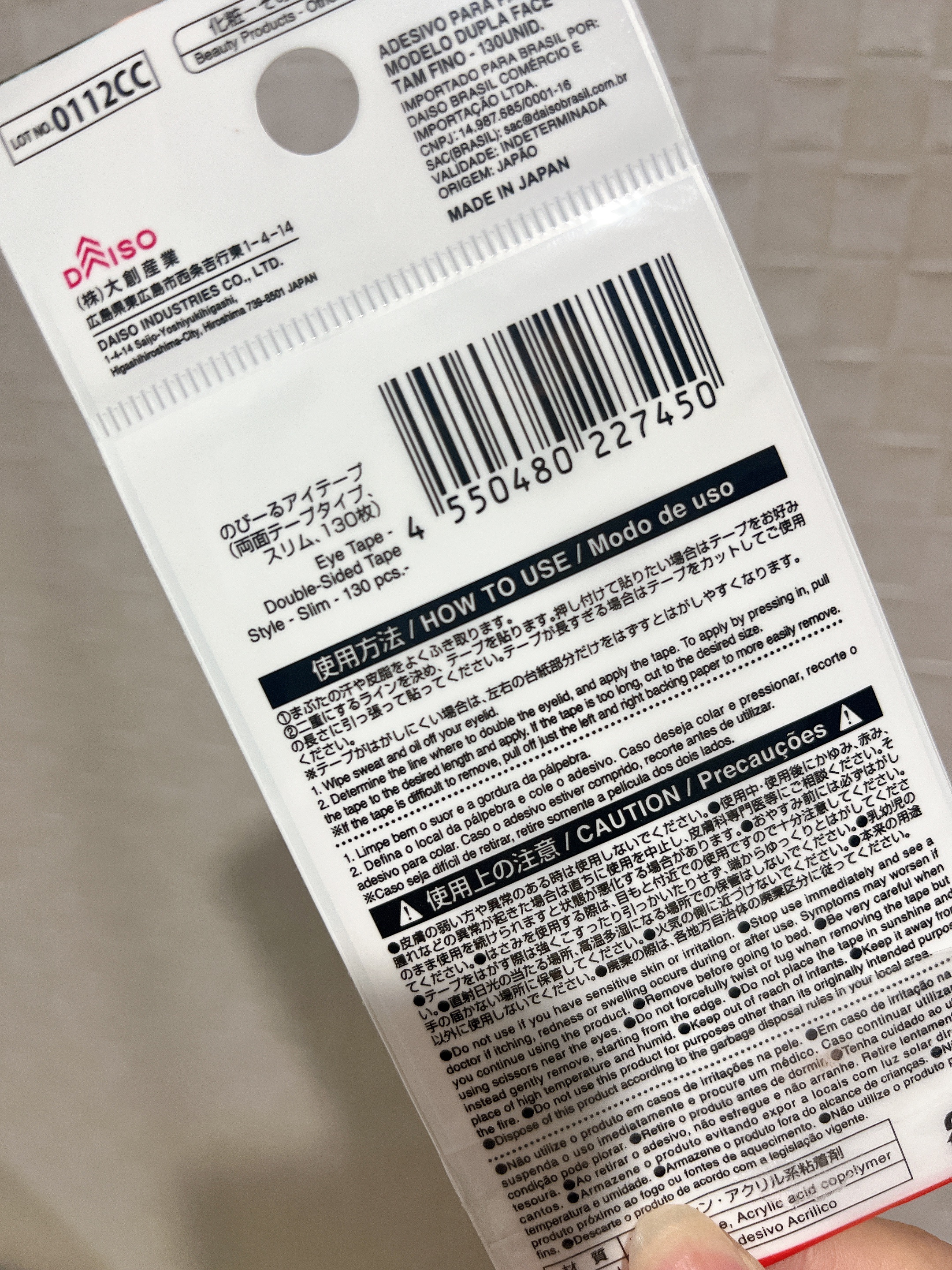 のび〜る アイテープ 両面テープタイプ/DAISO/二重まぶた用アイテムを使ったクチコミ（2枚目）