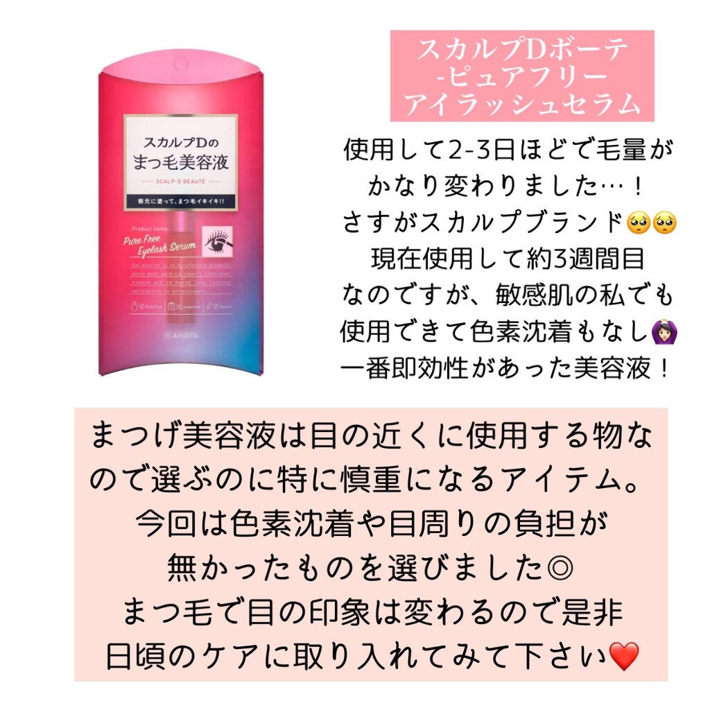 アヴァンセ ラッシュセラム EX(医薬部外品)/アヴァンセ/その他を使ったクチコミ(3枚目)