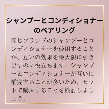 マナコロモチ on LIPS 「正しい髪の毛のケア🛁🧼意外と知らない髪のこと🤔#ヘアケア#シャ..」（3枚目）