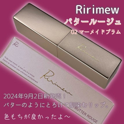 リリミュウ バタールージュ/Ririmew/口紅を使ったクチコミ(2枚目)