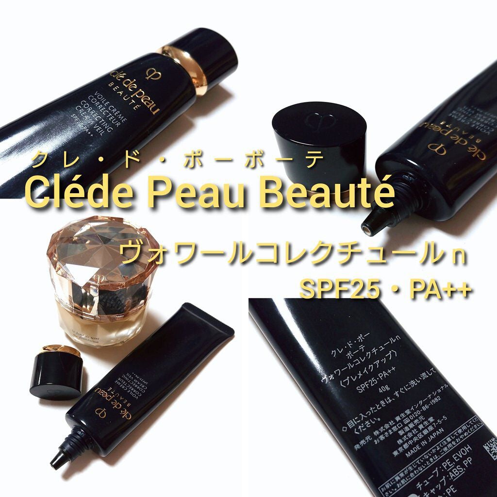 ヴォワールコレクチュールn/クレ・ド・ポー ボーテ/化粧下地を使ったクチコミ(2枚目)