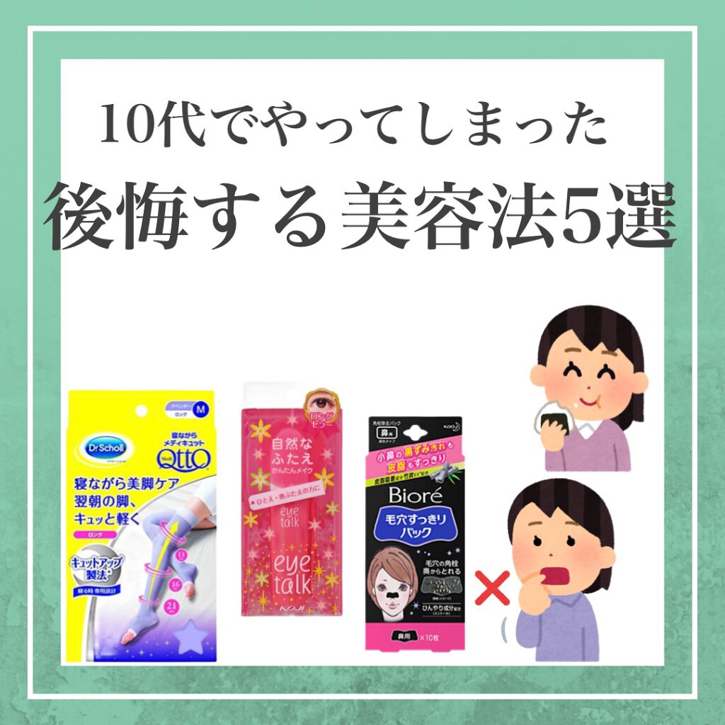 寝ながらメディキュット ロング/メディキュット/着圧ソックス・レギンスを使ったクチコミ(1枚目)