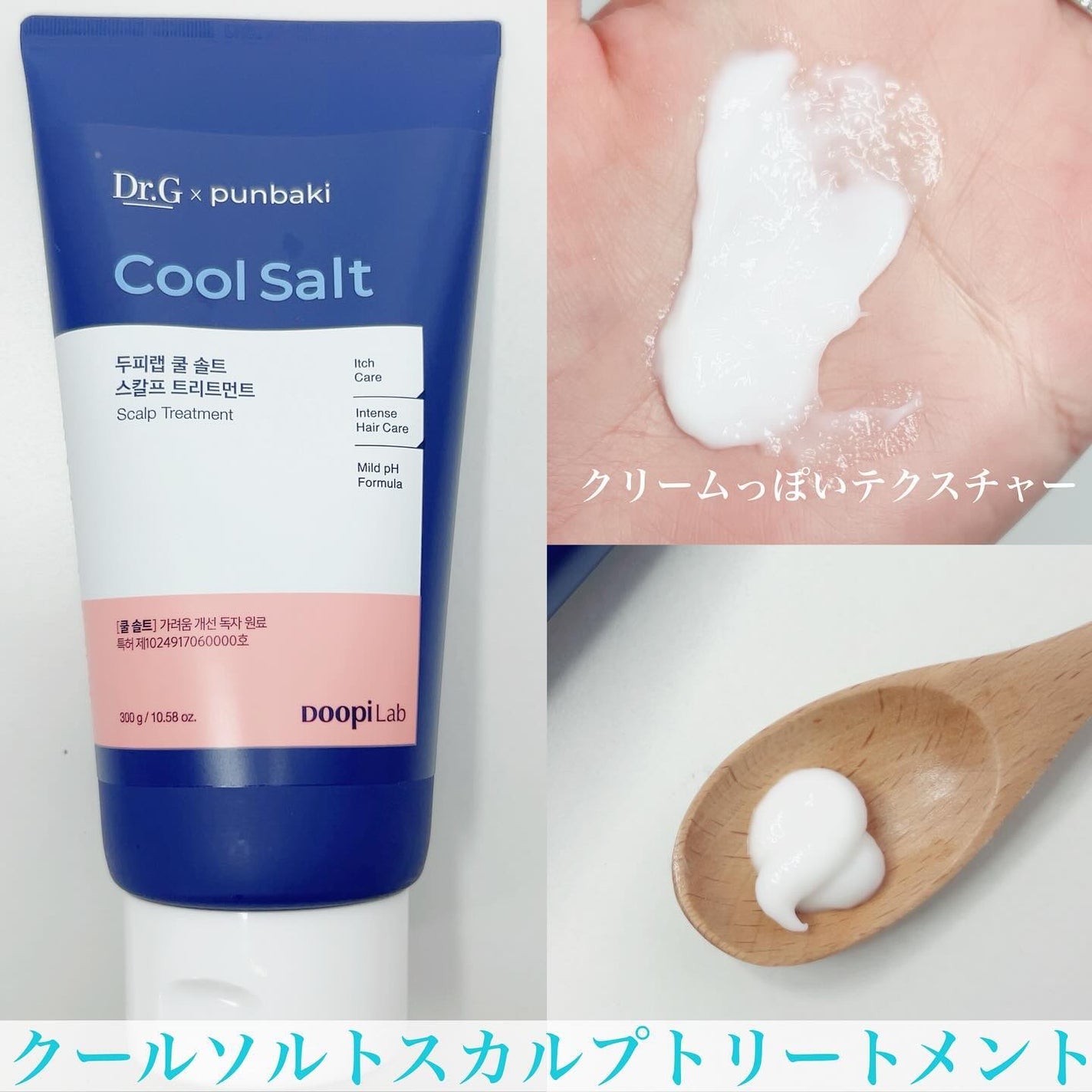 クールソルトスケーリングシャンプー/クールソルトスカルプトリートメント/Dr.G/市販シャンプーを使ったクチコミ(3枚目)