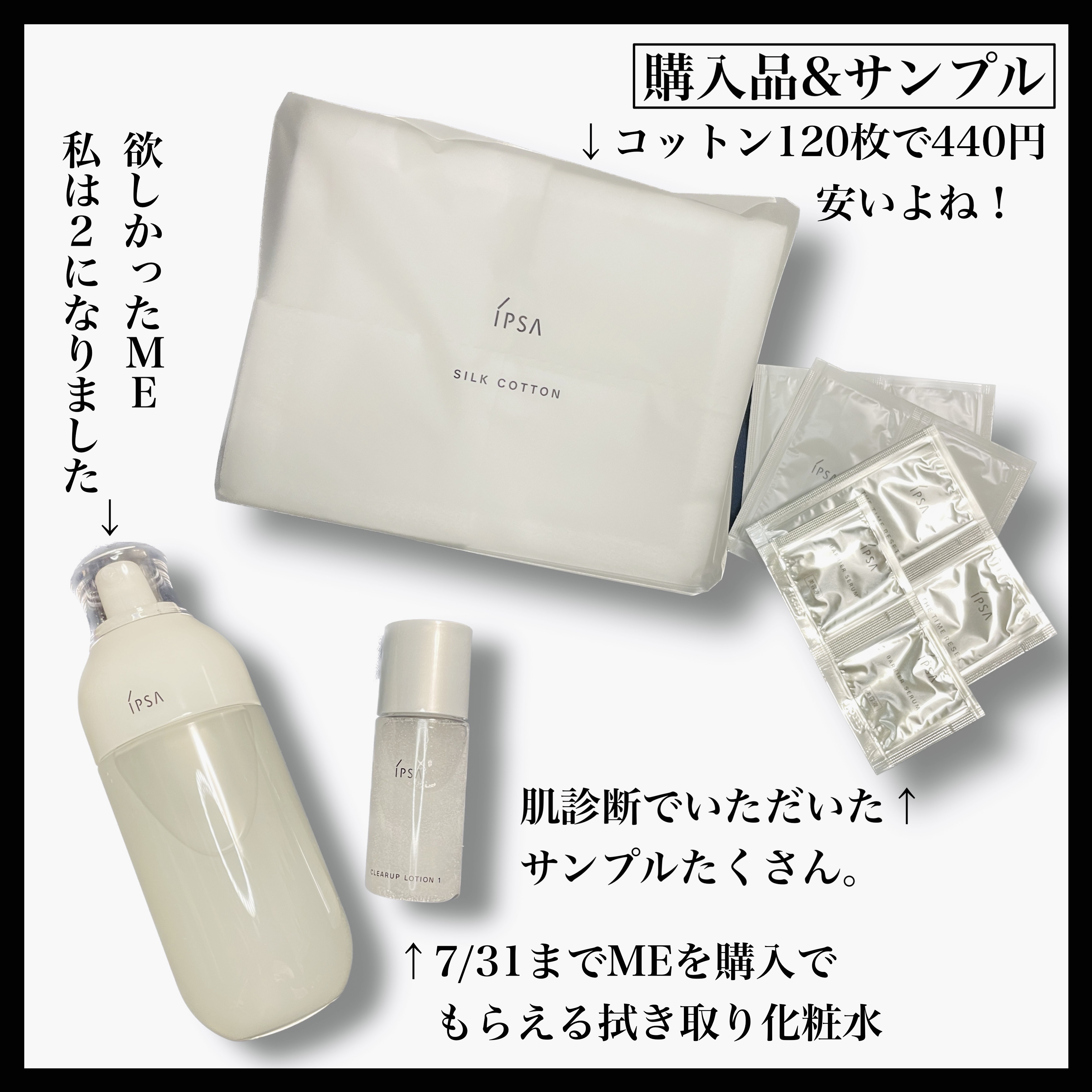 クリアアップローション 2 e/IPSA/化粧水を使ったクチコミ（3枚目）