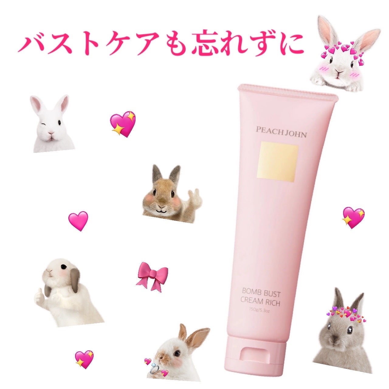ボムバストクリーム リッチ/PEACH JOHN/バスト・ヒップケアを使ったクチコミ(1枚目)
