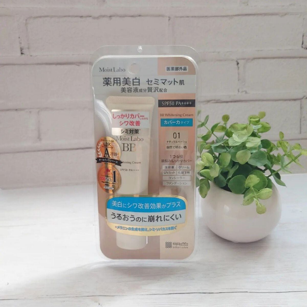 モイストラボ 薬用美白BBクリーム/Moist Labo/BBクリームを使ったクチコミ(7枚目)