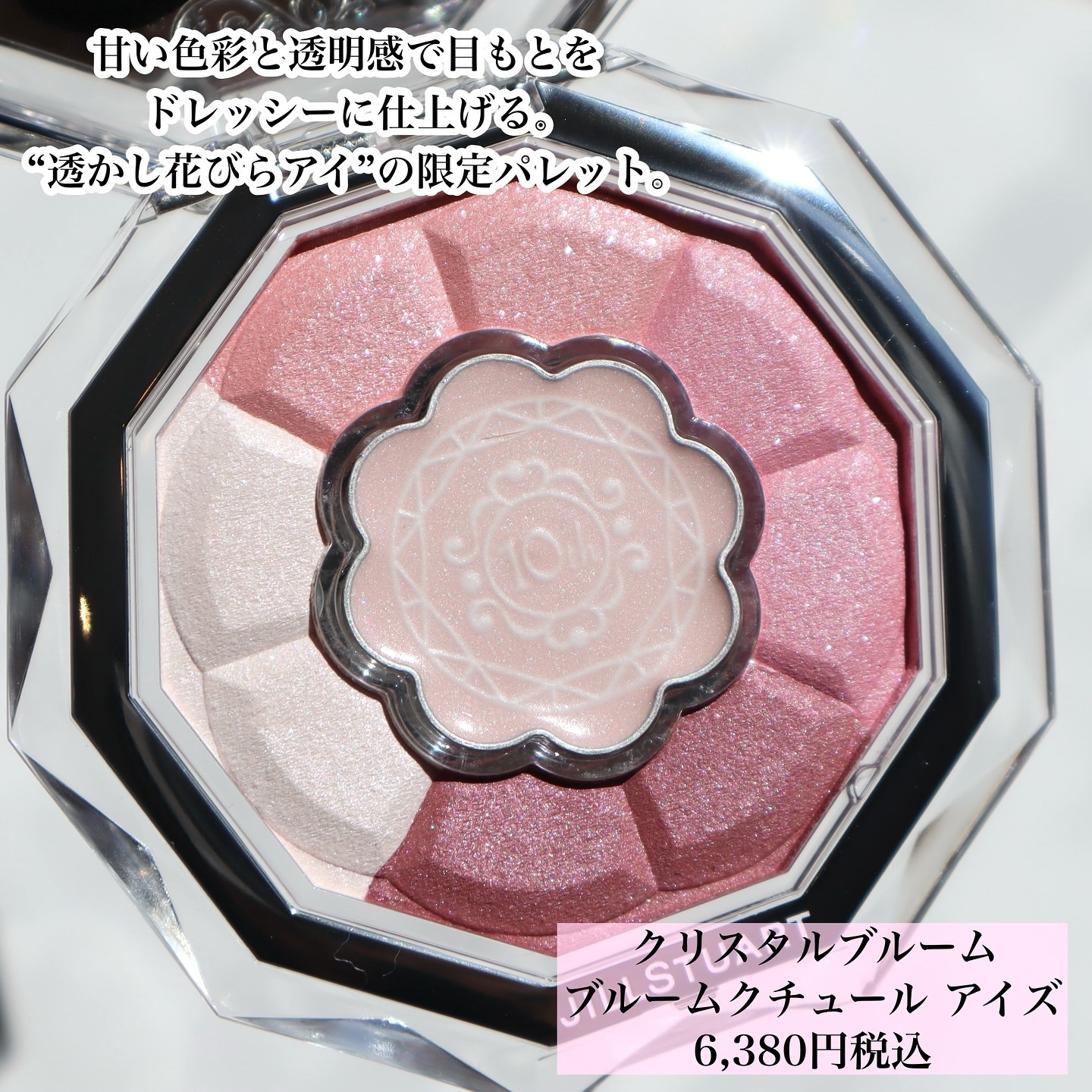 ジルスチュアート クリスタルブルーム ブルーム ミックスブラッシュ コンパクト/JILL STUART/パウダーチークを使ったクチコミ（3枚目）