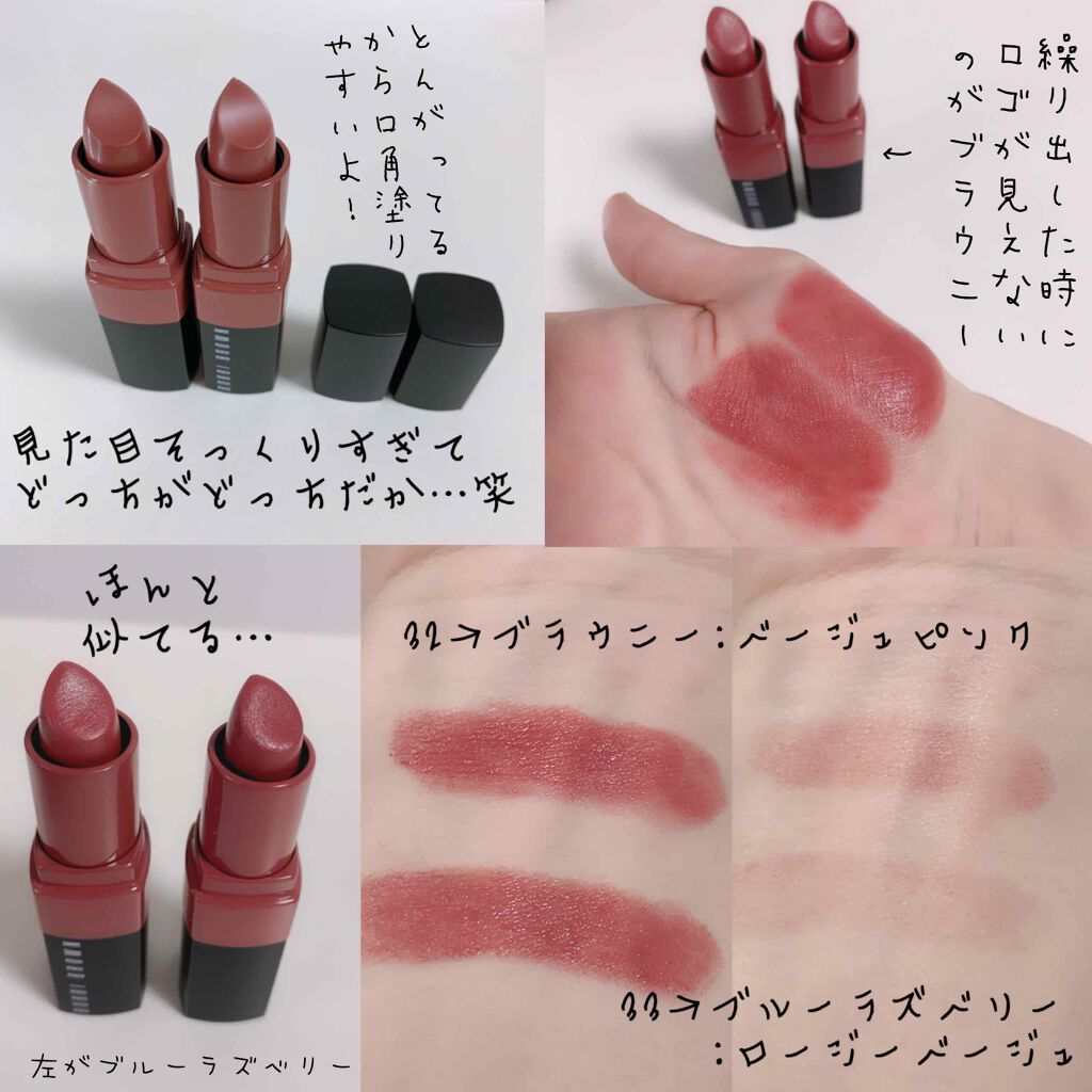 クラッシュド リップ カラー/BOBBI BROWN/口紅を使ったクチコミ(3枚目)