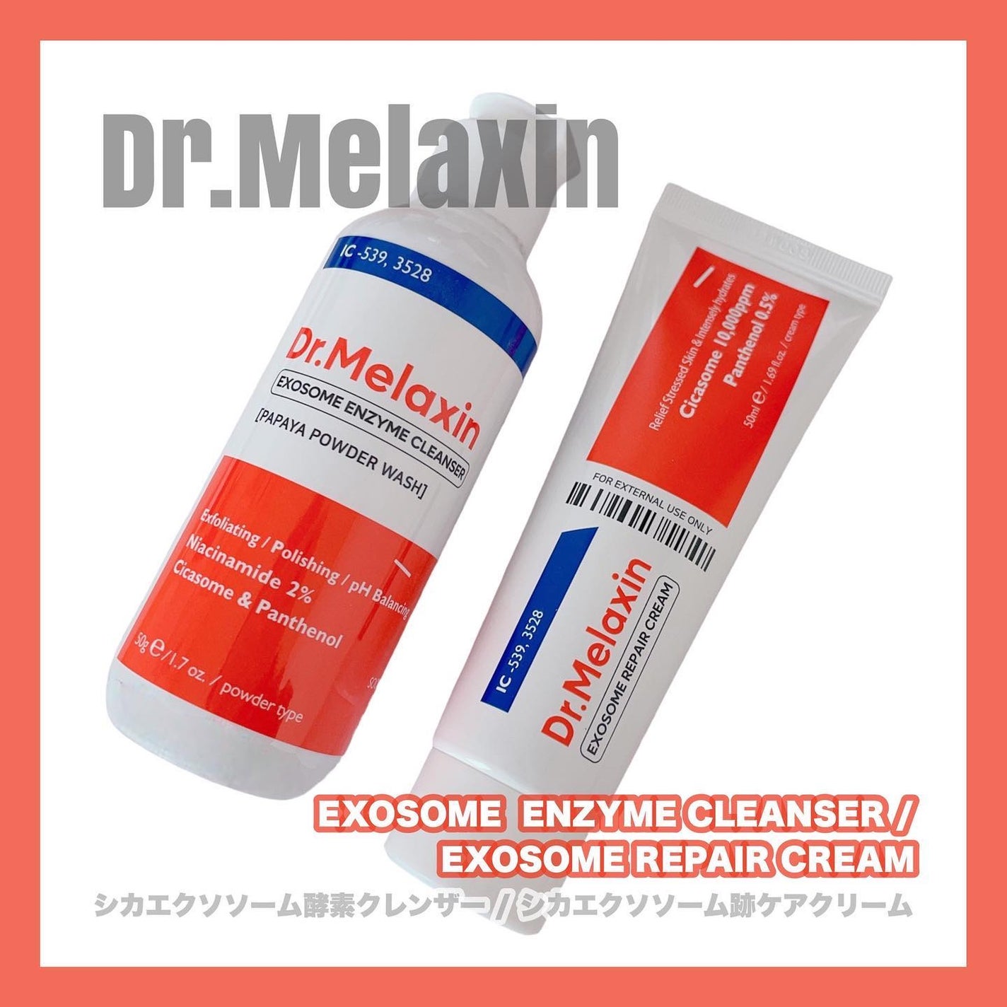 シカエクソームリペアクリーム /Dr.Melaxin/フェイスクリームを使ったクチコミ(1枚目)