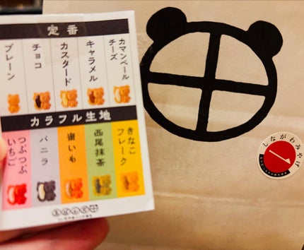 chiekotan on LIPS 「五反田の東急スクエアで五反田名物「五ぱんだ焼き」@gopand..」(4枚目)