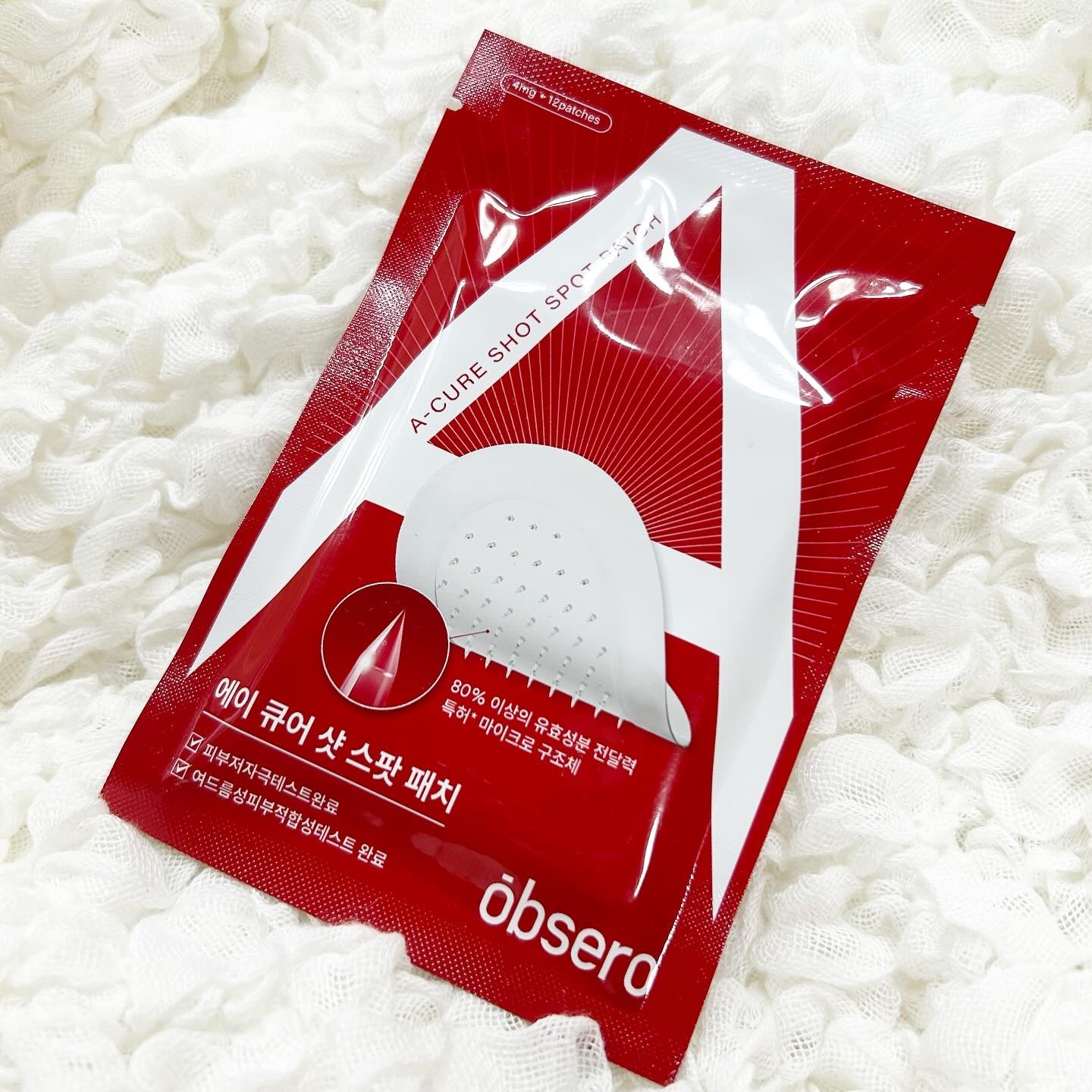 グリーンカーミングブルーレーションクリーンアンプル/obsero/美容液を使ったクチコミ（2枚目）