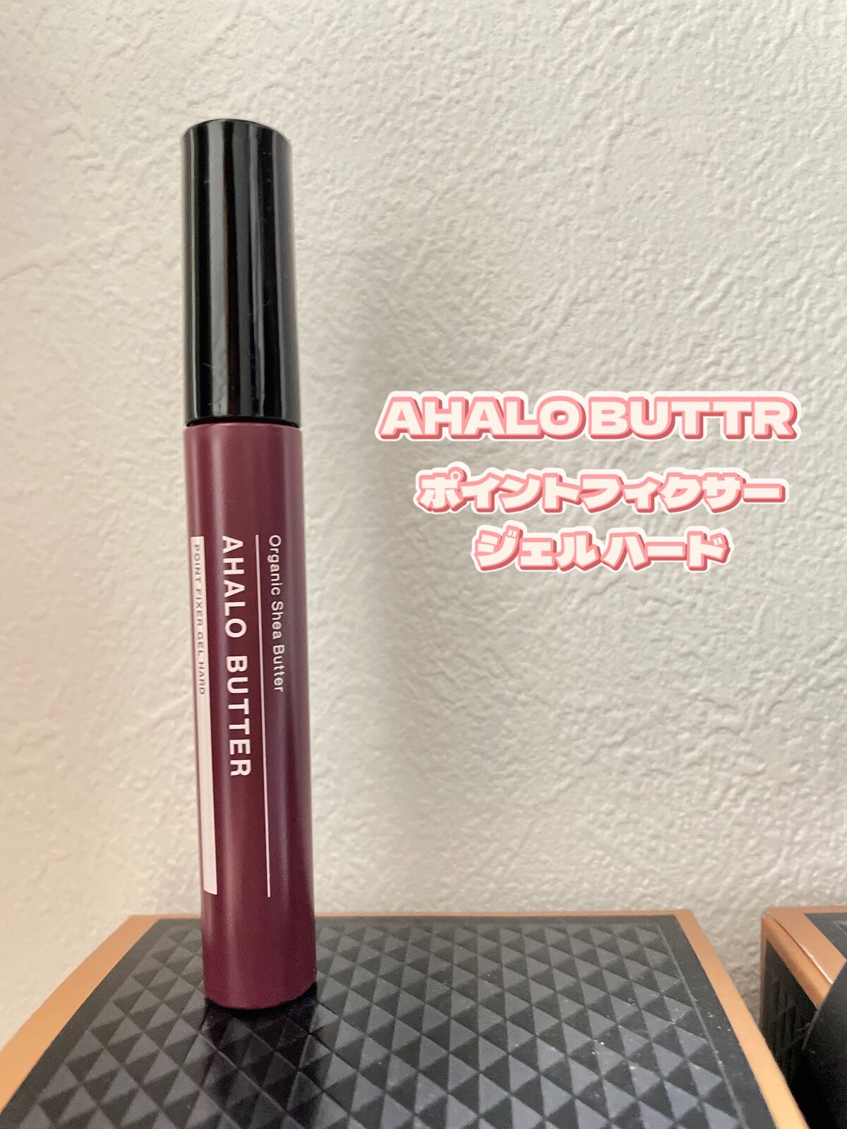ポイントフィクサー ジェル ハード/AHALO BUTTER/ヘアジェルを使ったクチコミ(1枚目)