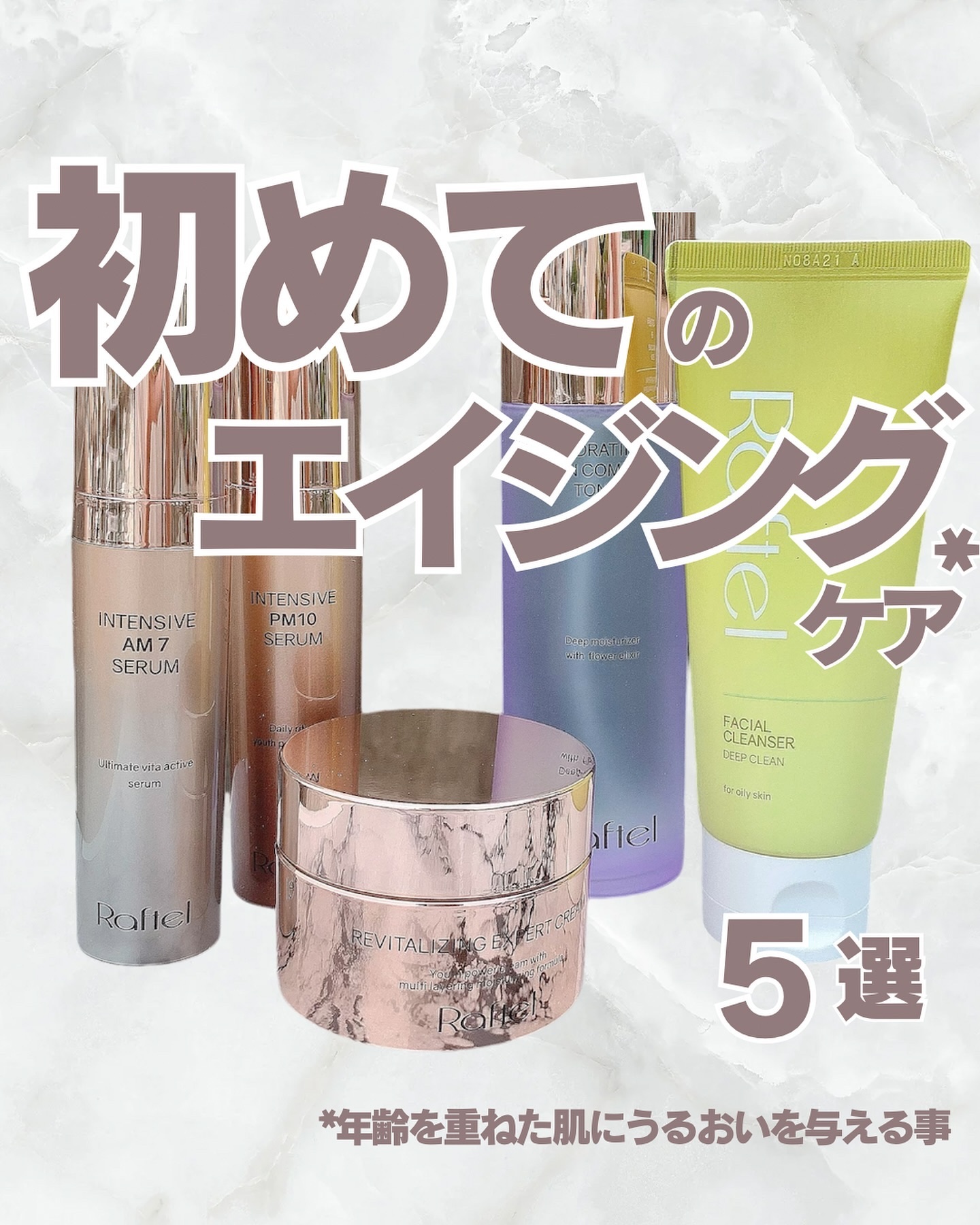 リバイタライジングエキスパートクリーム/Raftel/フェイスクリームを使ったクチコミ（1枚目）