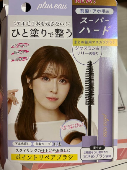 ポイントリペア スーパーハード/plus eau/ヘアジェルを使ったクチコミ(1枚目)