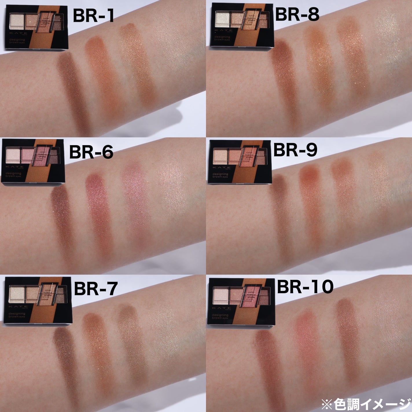 デザイニングブラウンアイズ/KATE/アイシャドウパレットを使ったクチコミ(5枚目)