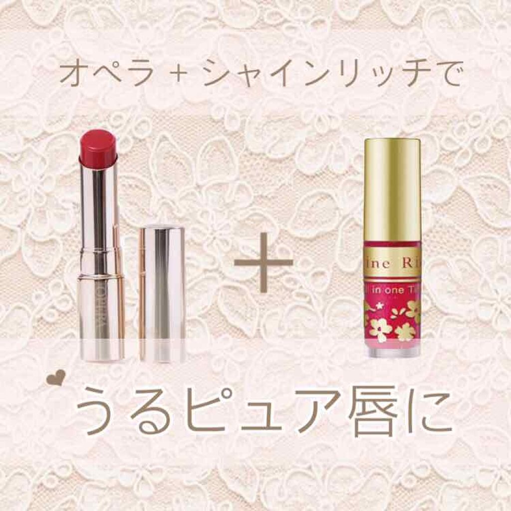 オールインワンティント/シャインリッチ/リップティントを使ったクチコミ（1枚目）