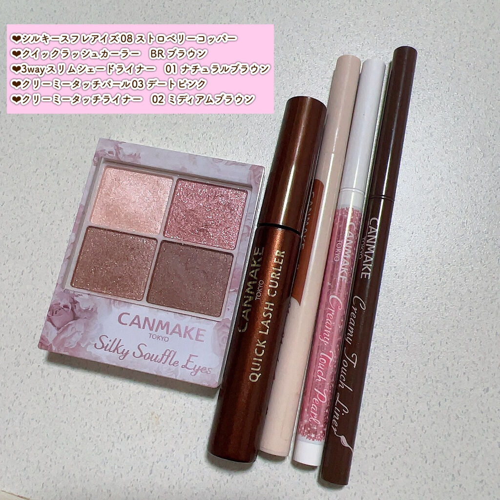  クリーミータッチパール/キャンメイク/ペンシルアイライナーを使ったクチコミ（2枚目）