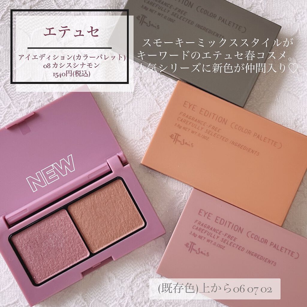 エテュセ アイエディション(カラーパレット)/ettusais/アイシャドウパレットを使ったクチコミ（2枚目）