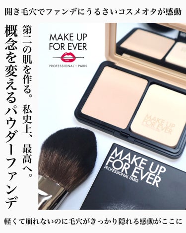 MAKE UP FOR EVER HDスキン マットベルベットコンパクトのクチコミ「⁡
⁡
⁡
【第二の肌を作る。パウダーファンデの革命】
⁡
ベースメイクで一番信用しているメイ.....」（1枚目）