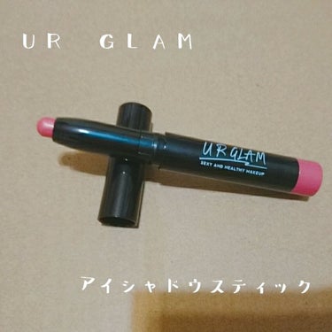 UR GLAM　EYESHADOW STICK 08 チェリーピンク/U R GLAM/ジェル・クリームアイシャドウを使ったクチコミ（1枚目）