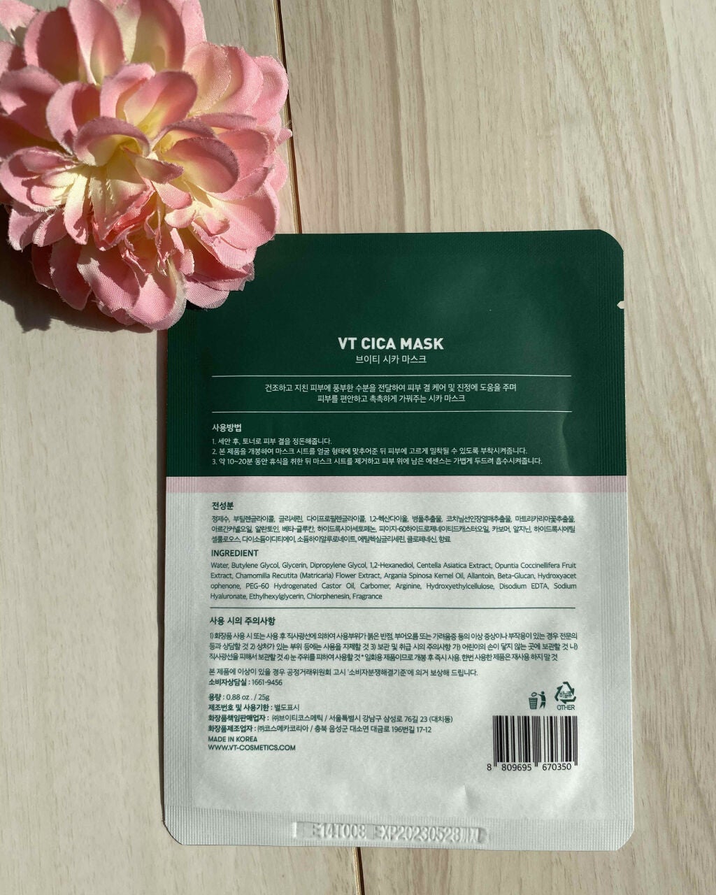 VT CICA マスク/VT/シートマスク・パックを使ったクチコミ(6枚目)