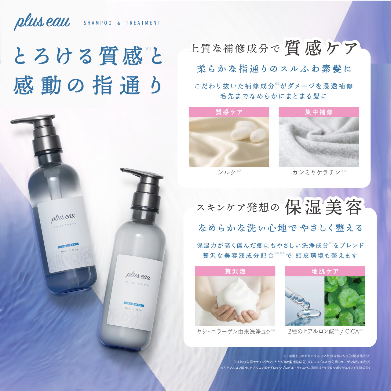 【LIPSベストコスメ2022 下半期新作賞 シャンプー・コンディショナー部門1位受賞♡】とろける質感と感動の指通りを叶えるプリュスオーのシャンプーを300名に！（2枚目）