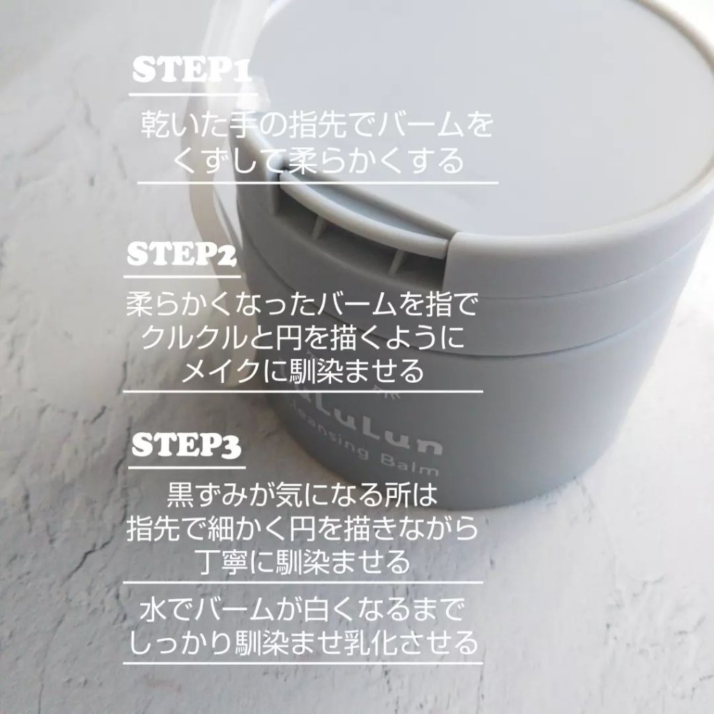 ルルルンクレンジング トーニングバーム CLEAR BLACK/ルルルン/クレンジングバームを使ったクチコミ（2枚目）